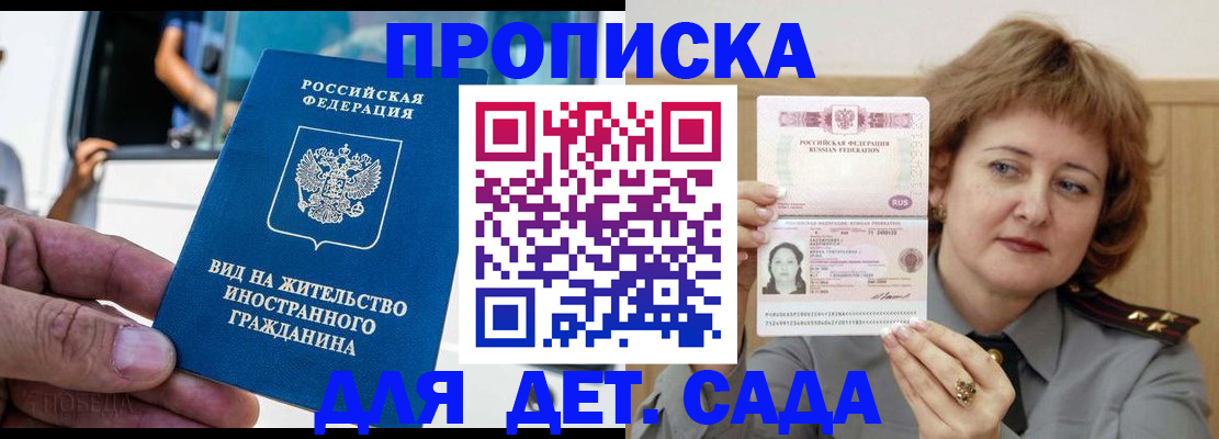 миграционный учет в Королёве