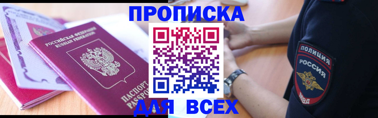 регистрация в Королёве