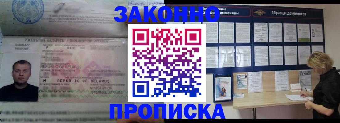 регистрация в Королёве