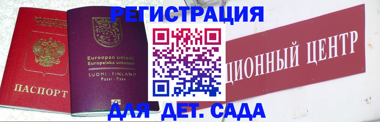 прописка штамп в Королёве