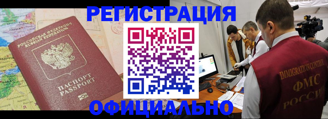 временная регистрация в Королёве